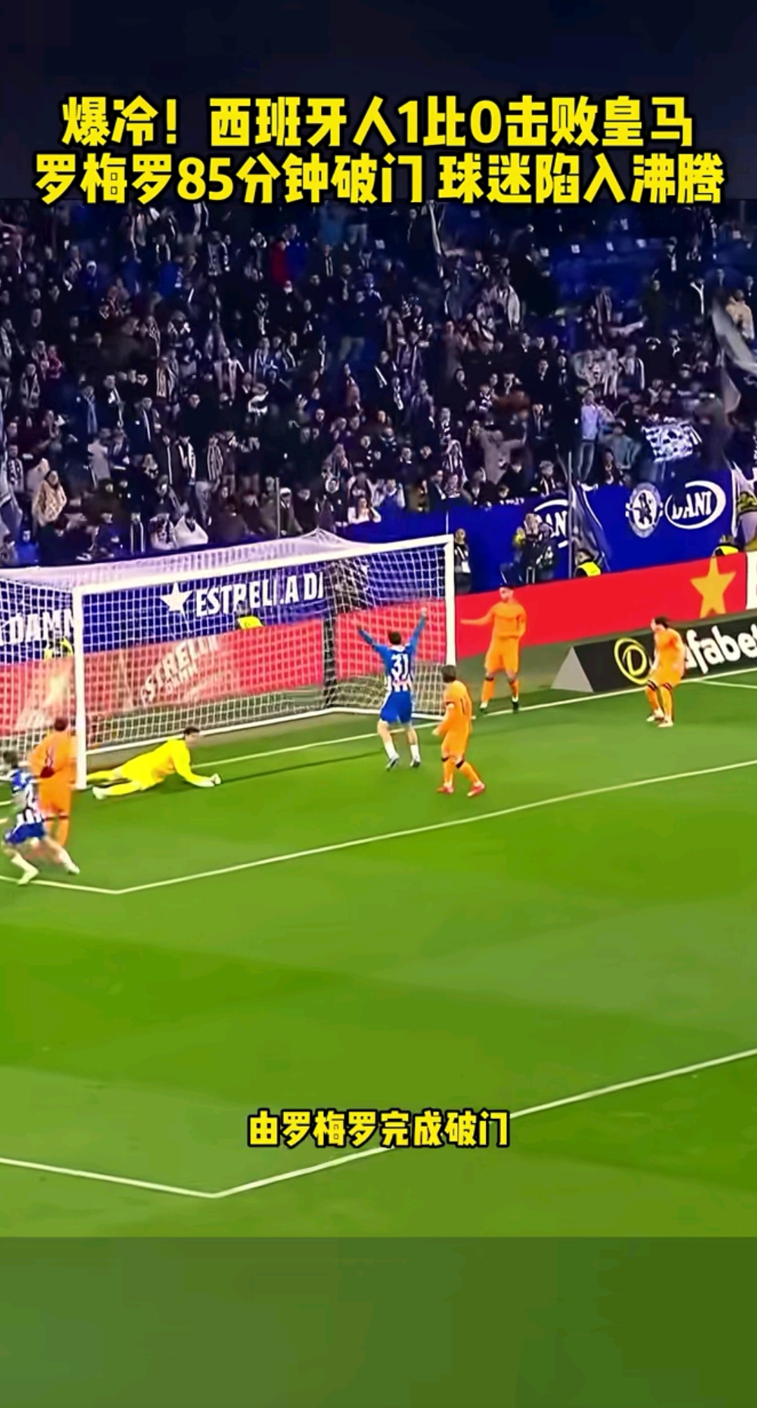 西班牙队遭遇冷门，惨遭瑞典队绝杀在欧预赛比赛的简单介绍