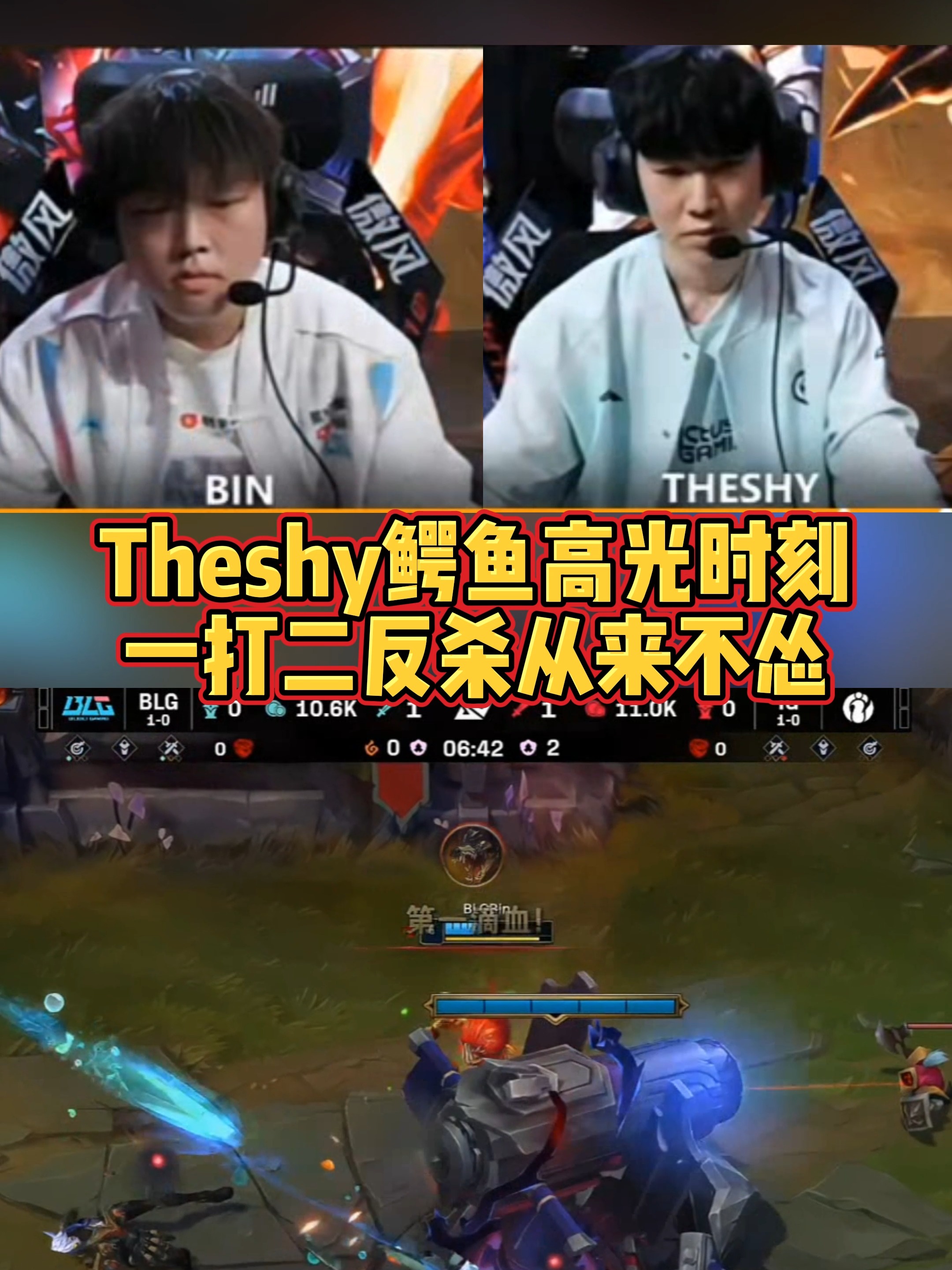 TheShy巅峰对决,蒂姆与90激战阿森纳分钟,挺进下一轮胜负难料! TheShy巅峰对决,蒂姆与90激战阿森纳分钟,挺进下一轮胜负难料!